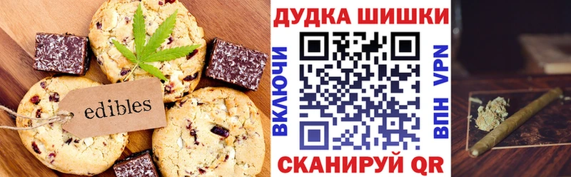 Еда ТГК марихуана  Кувандык 