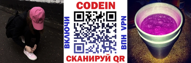 blacksprut как войти  Кувандык  Кодеиновый сироп Lean напиток Lean (лин)  darknet состав  даркнет сайт 