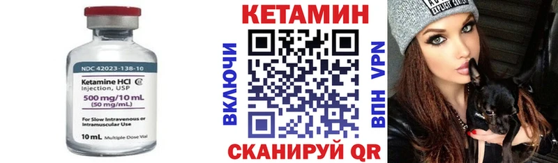 КЕТАМИН VHQ  Кувандык 